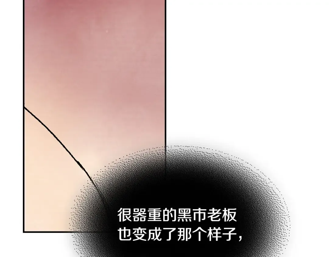 第12话 登门暴打 第149页