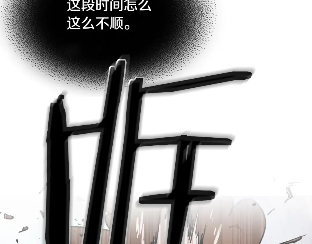 第12话 登门暴打 第151页