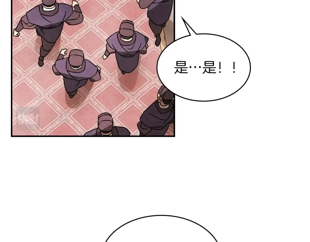 第12话 登门暴打 第170页