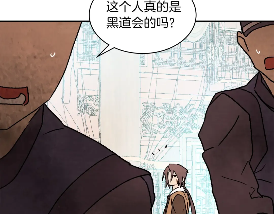 第12话 登门暴打 第171页