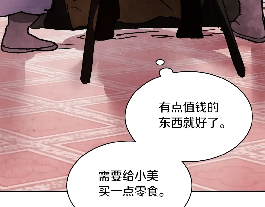 第12话 登门暴打 第180页