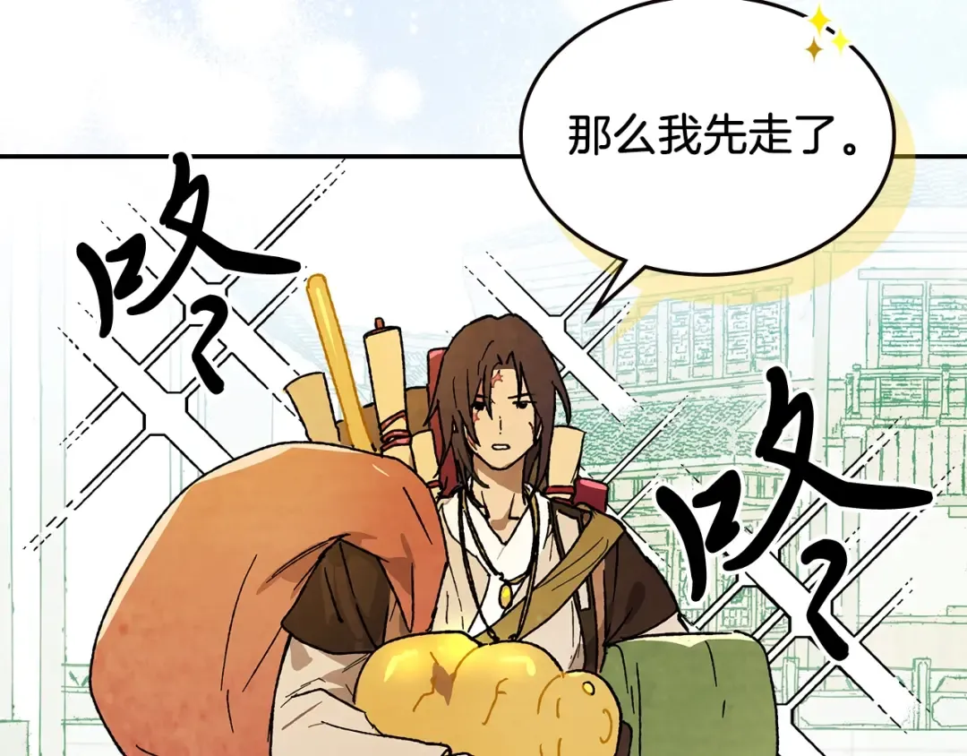 第13话 发胖的季节 第6页
