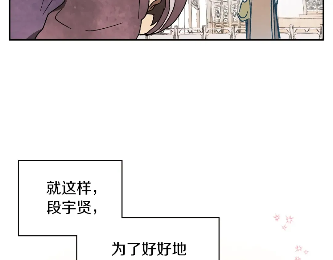 第13话 发胖的季节 第10页