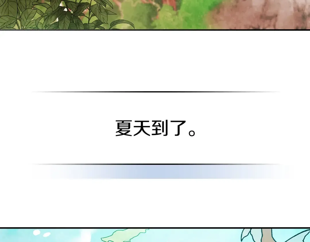 第13话 发胖的季节 第18页