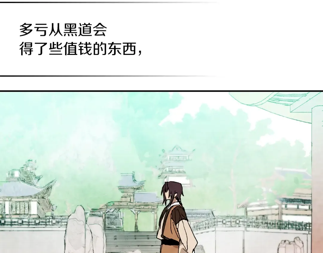 第13话 发胖的季节 第20页