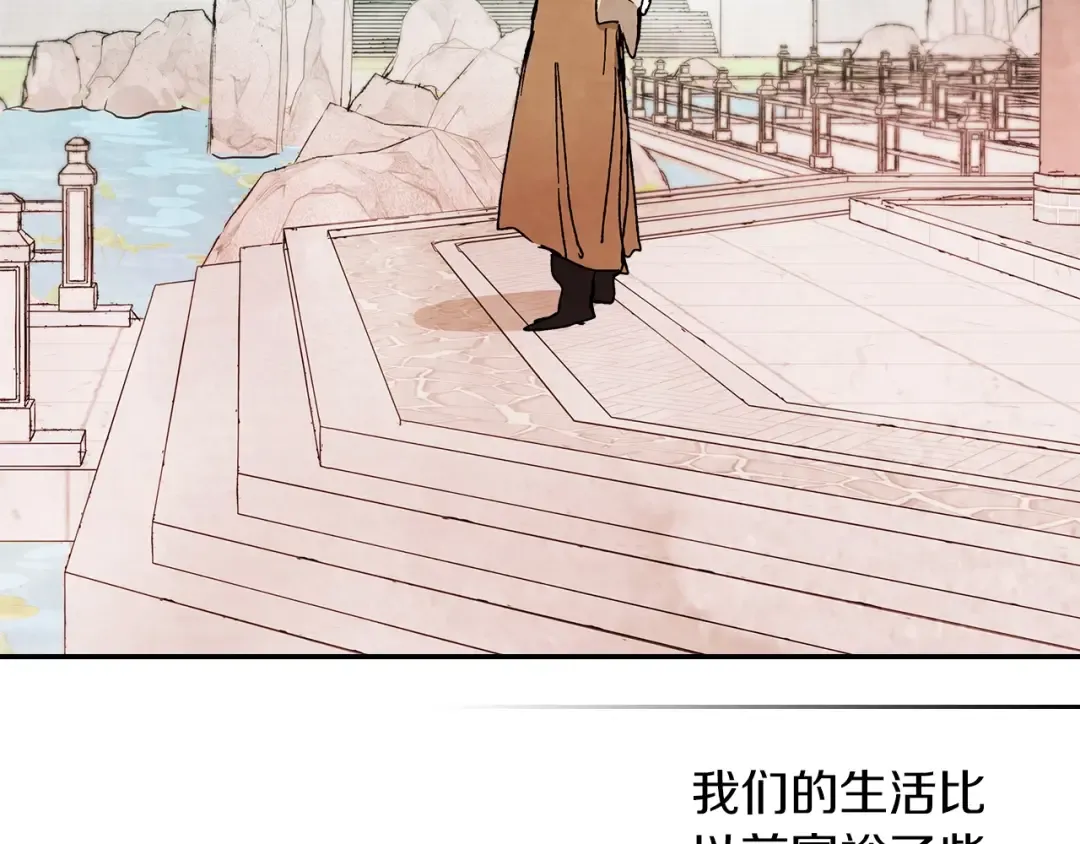 第13话 发胖的季节 第21页