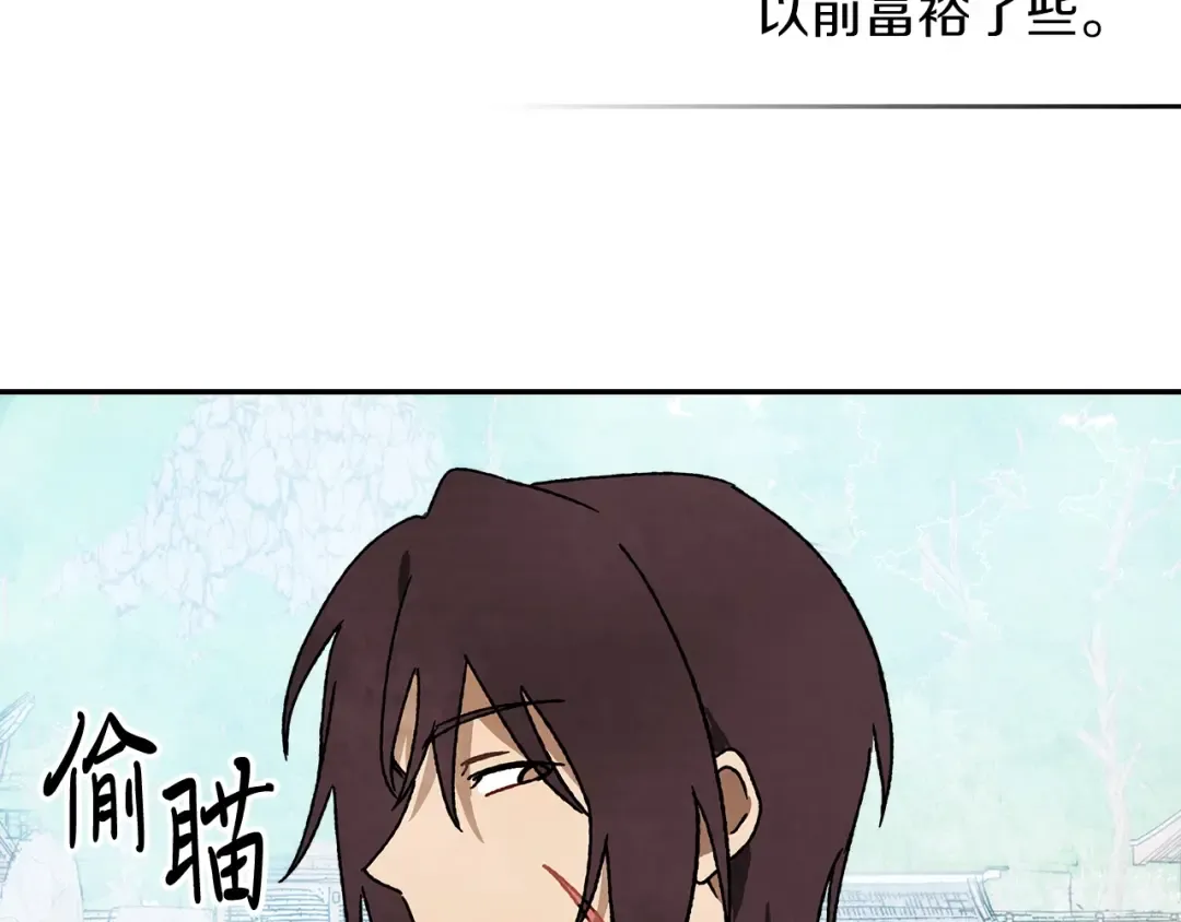 第13话 发胖的季节 第22页