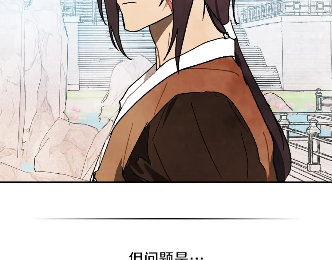第13话 发胖的季节 第23页