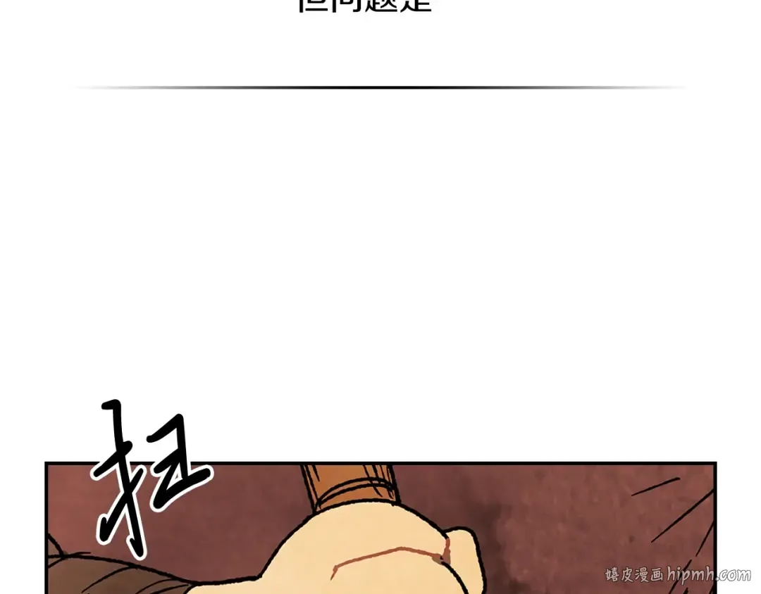 第13话 发胖的季节 第24页