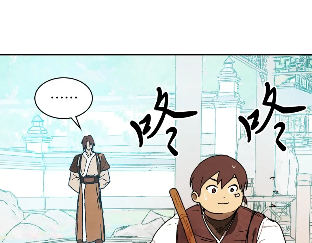 第13话 发胖的季节 第26页