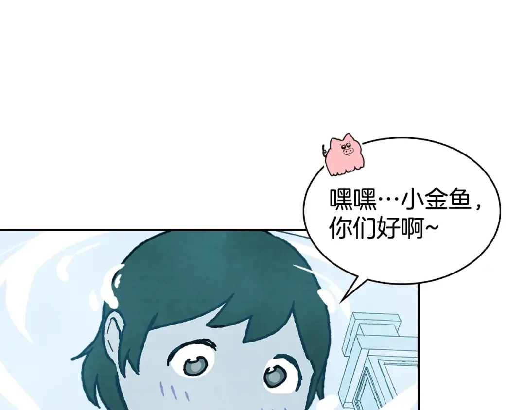 第13话 发胖的季节 第33页