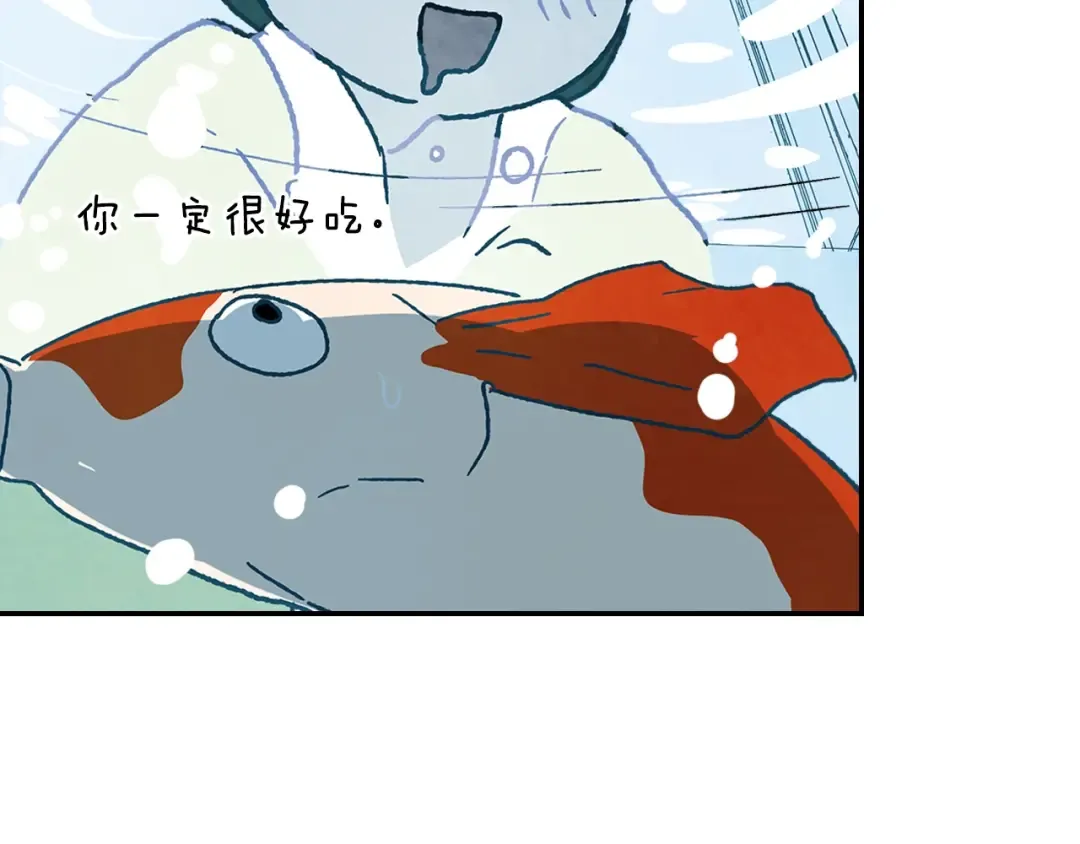 第13话 发胖的季节 第34页