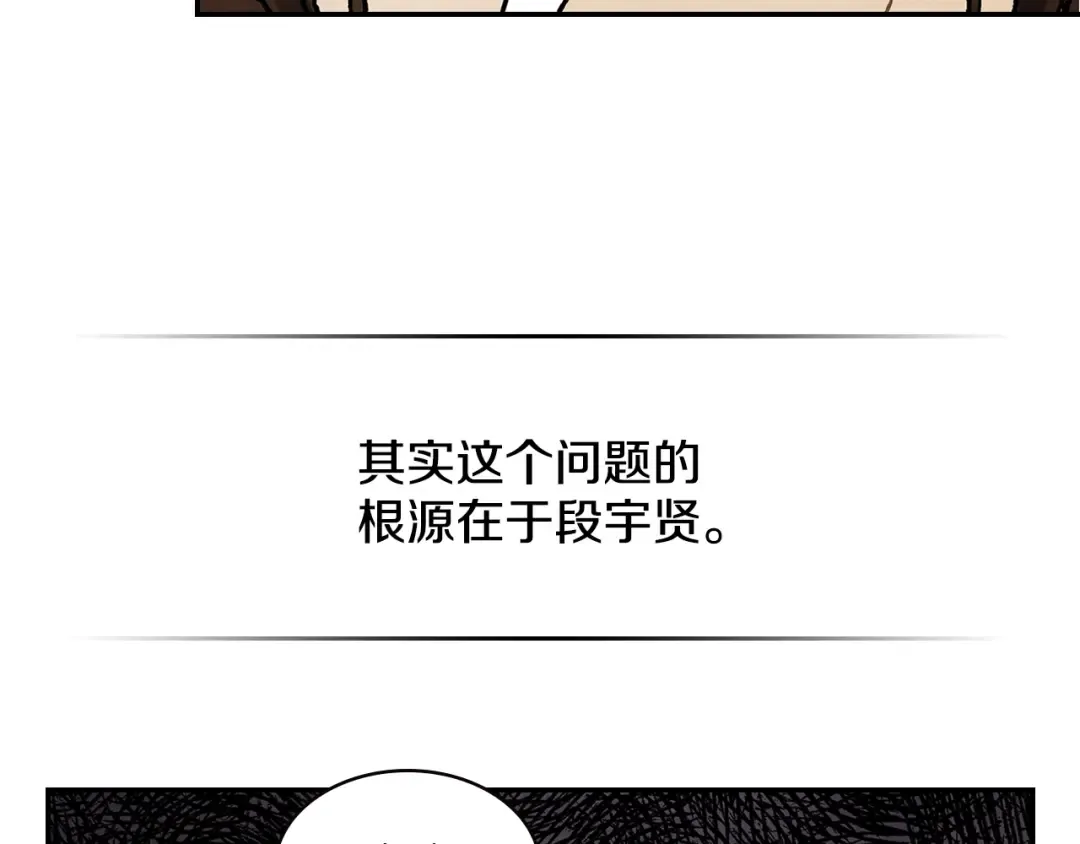 第13话 发胖的季节 第37页