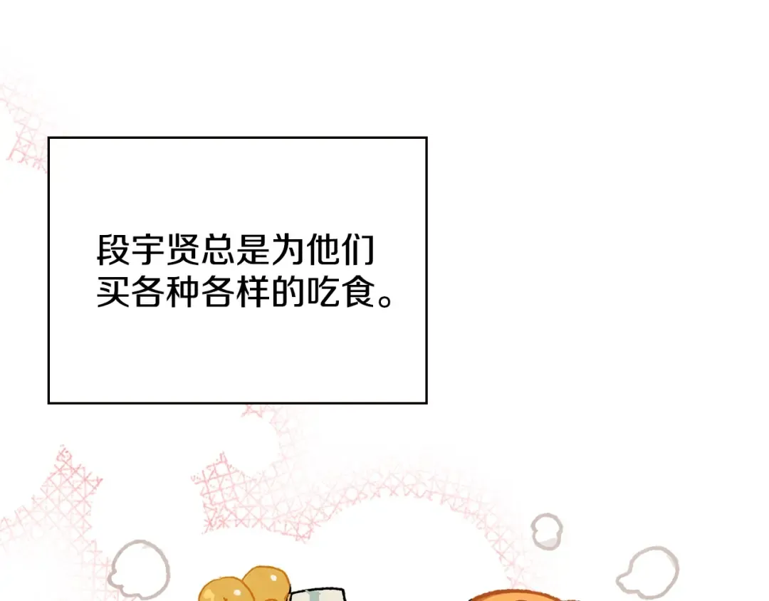 第13话 发胖的季节 第39页