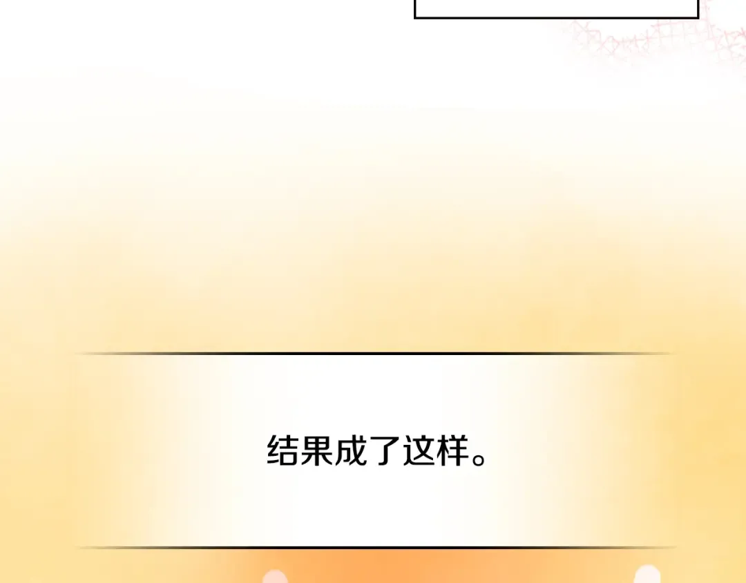 第13话 发胖的季节 第41页