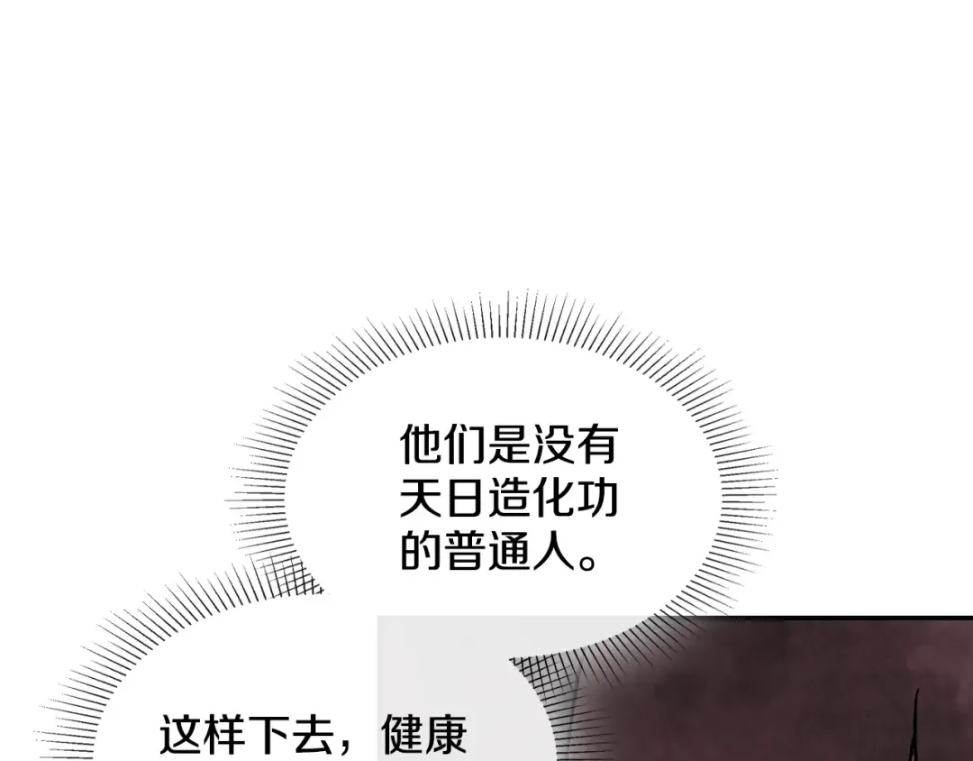 第13话 发胖的季节 第46页