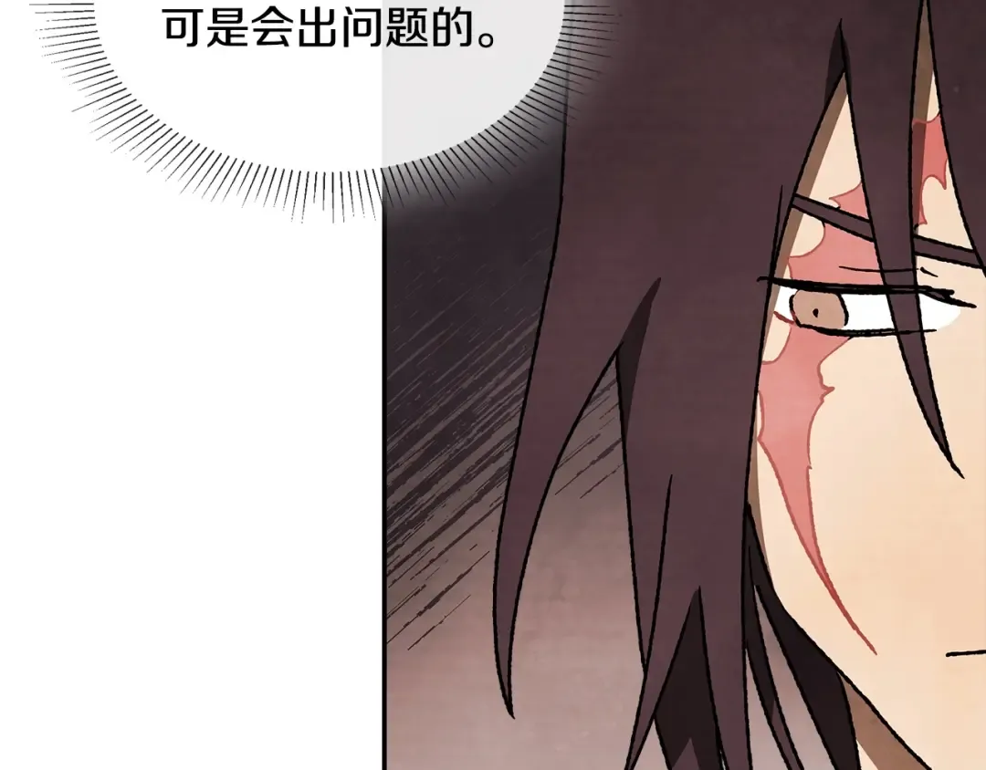 第13话 发胖的季节 第47页