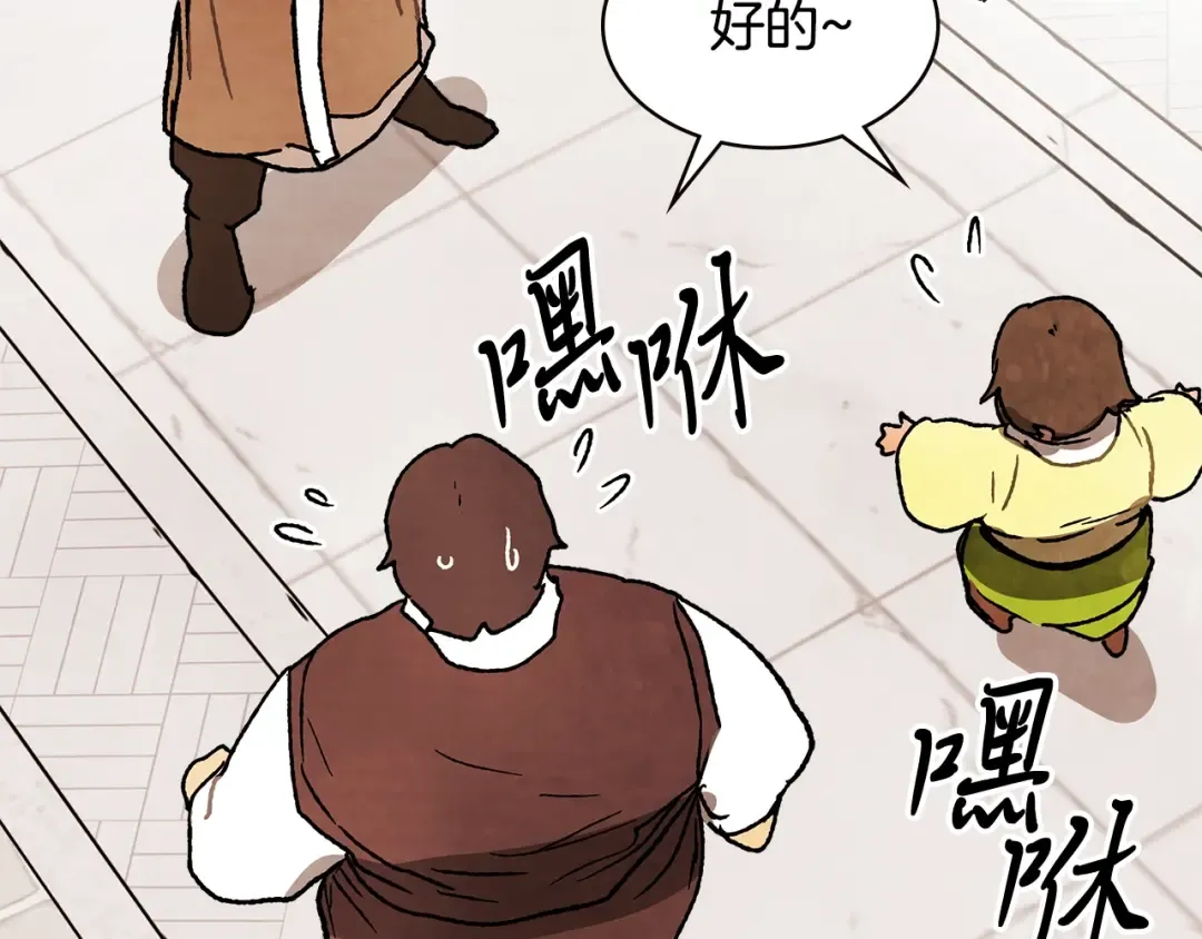 第13话 发胖的季节 第50页