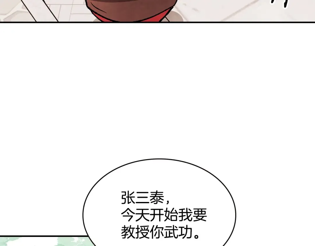 第13话 发胖的季节 第51页