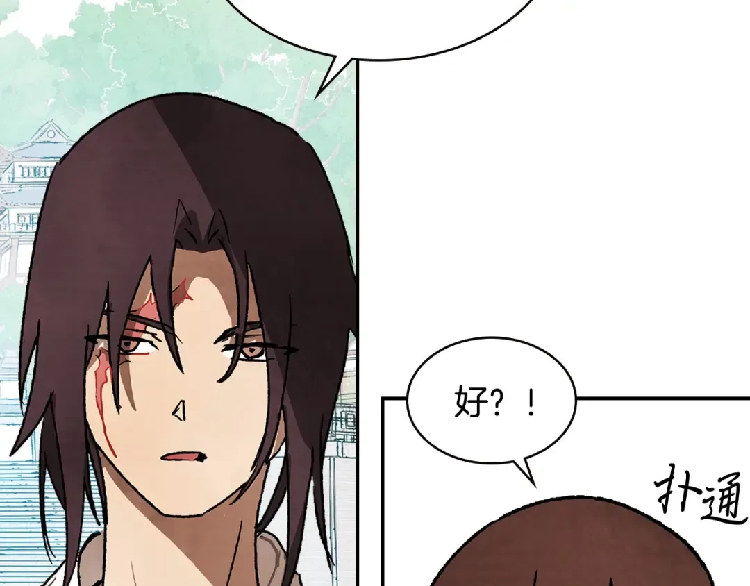 第13话 发胖的季节 第52页