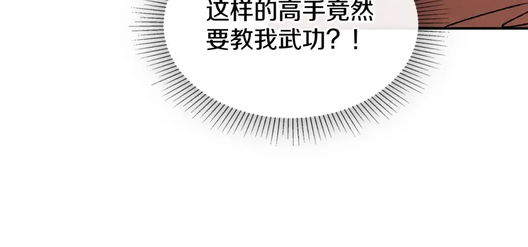 第13话 发胖的季节 第54页