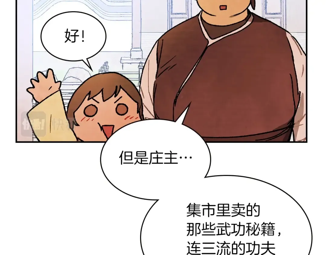 第13话 发胖的季节 第58页