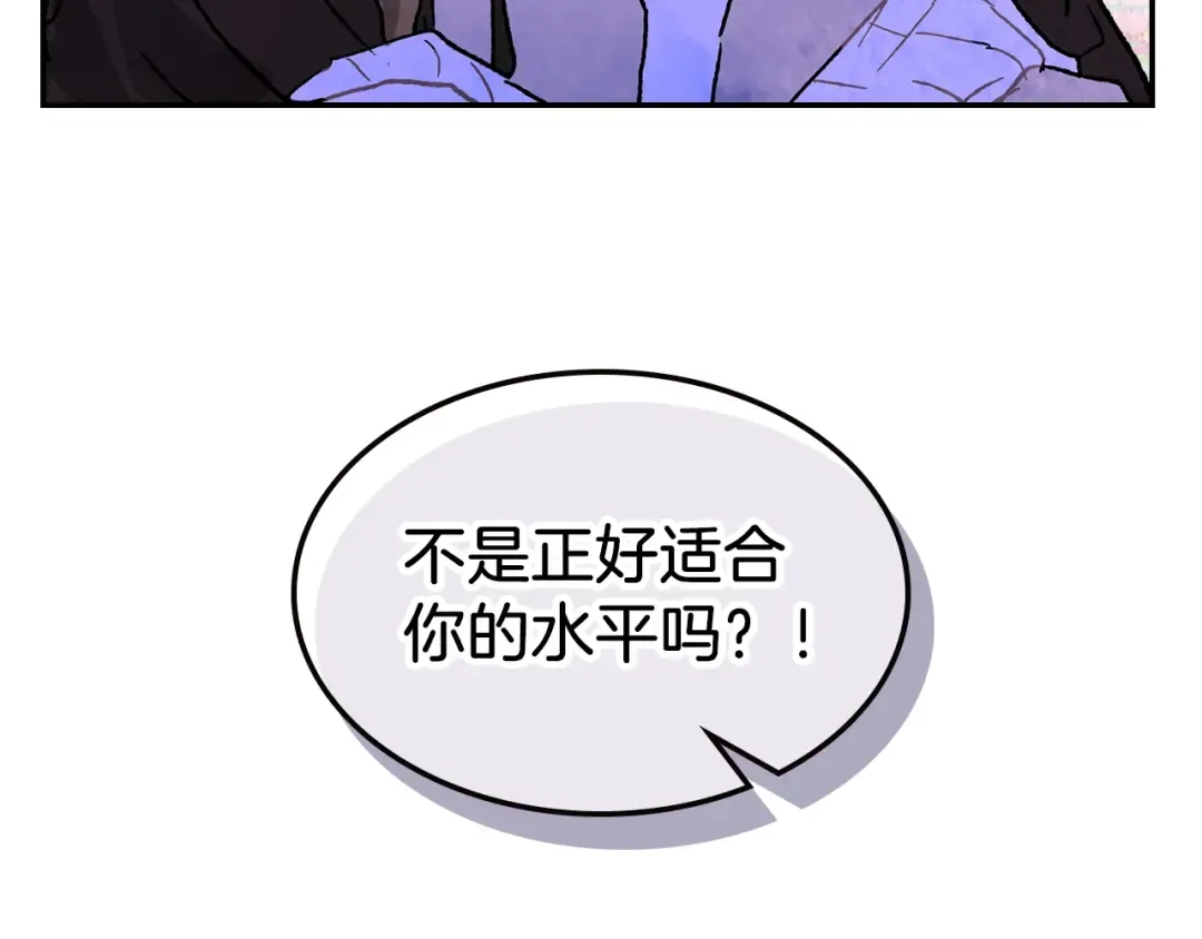 第13话 发胖的季节 第61页