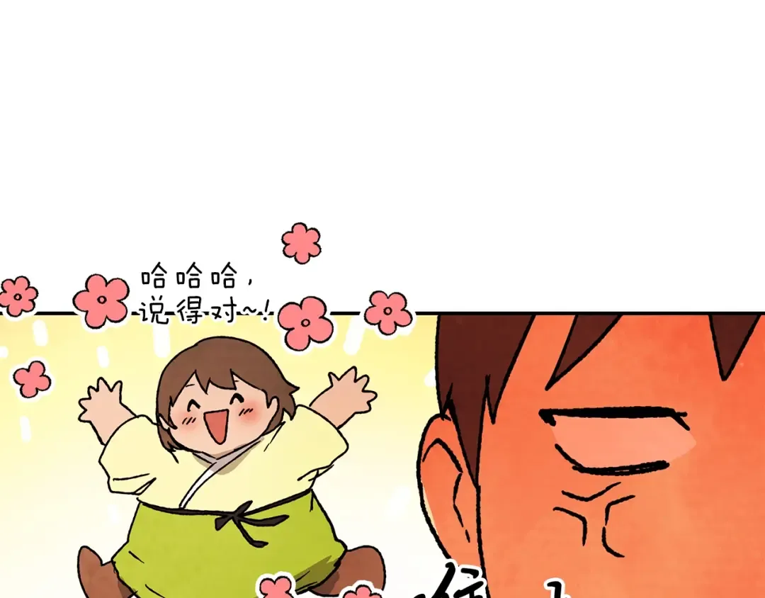 第13话 发胖的季节 第62页
