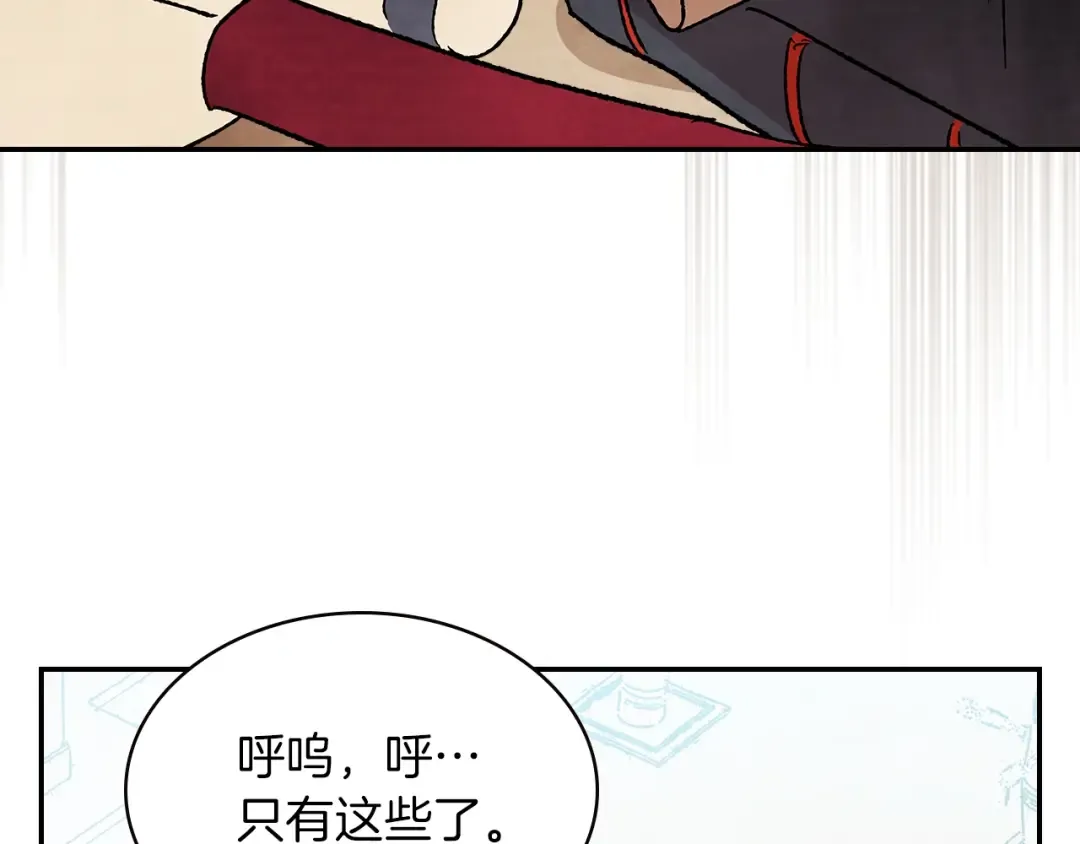 第13话 发胖的季节 第66页