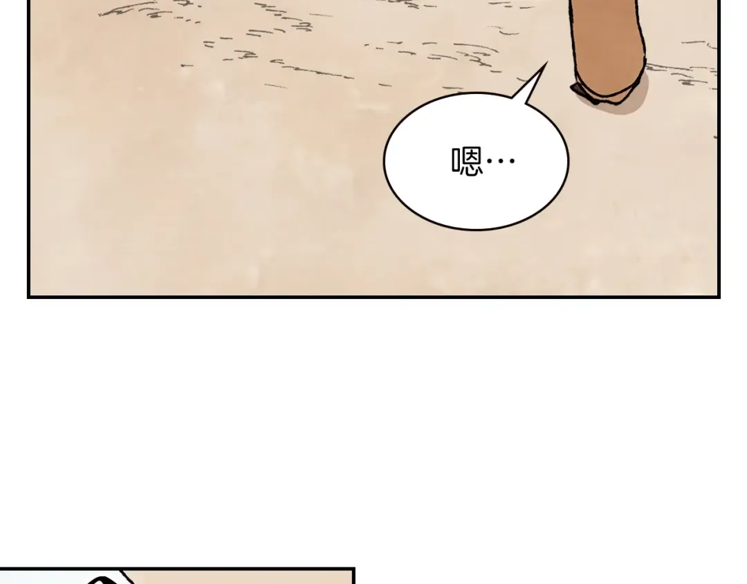 第13话 发胖的季节 第68页