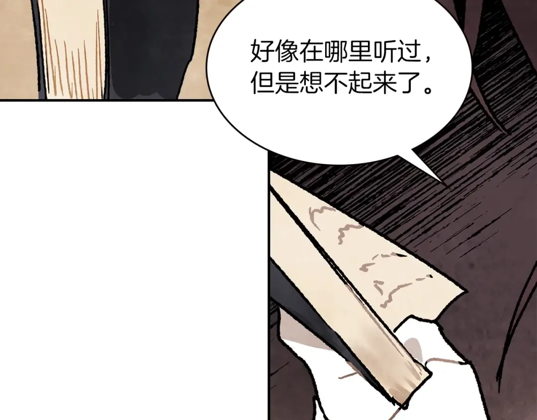 第13话 发胖的季节 第70页