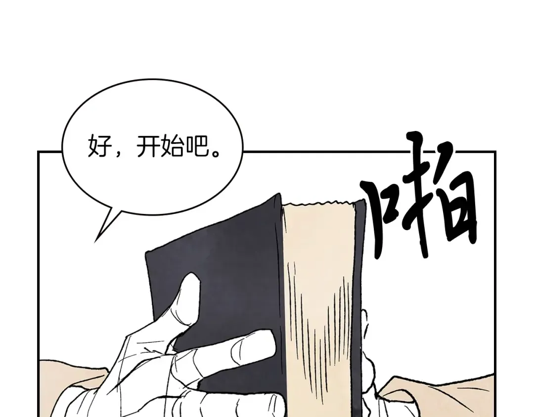 第13话 发胖的季节 第79页