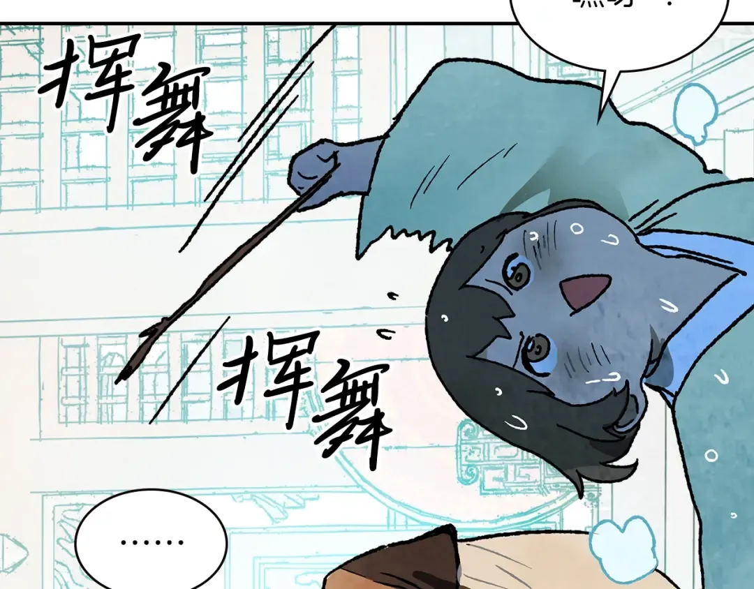第13话 发胖的季节 第84页