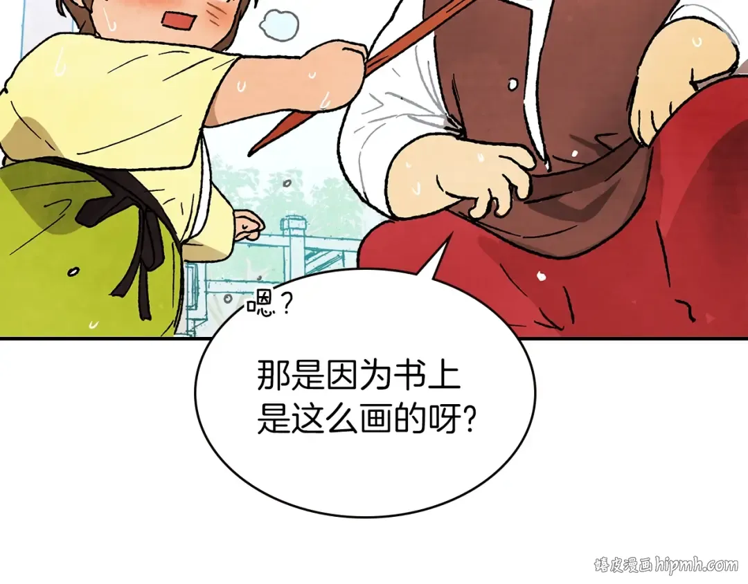 第13话 发胖的季节 第88页