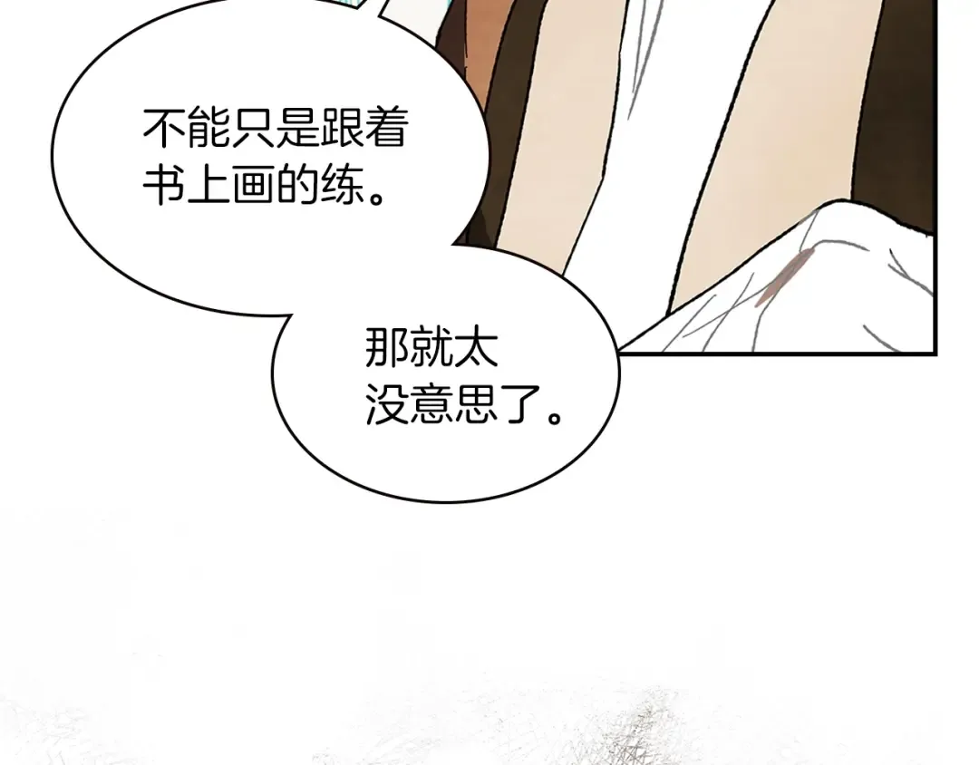 第13话 发胖的季节 第90页