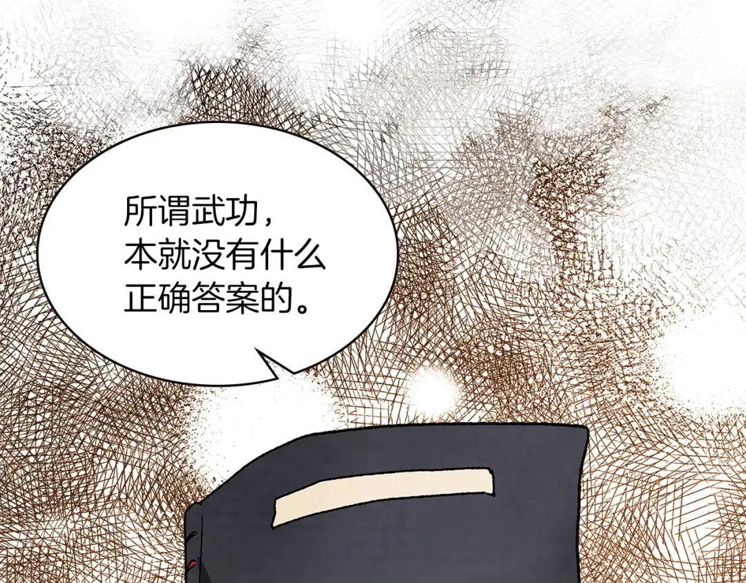 第13话 发胖的季节 第91页