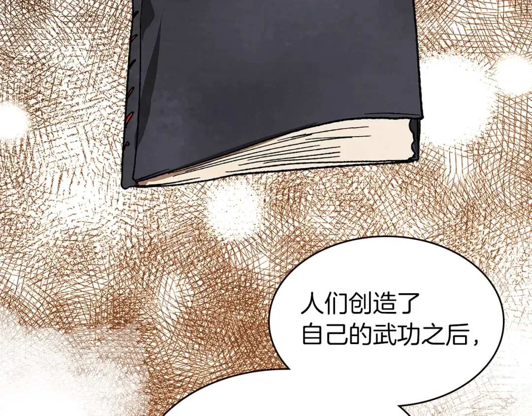 第13话 发胖的季节 第92页