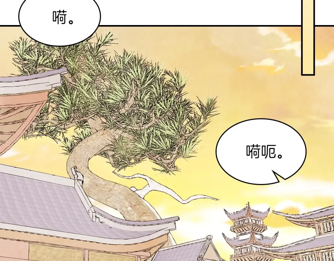 第13话 发胖的季节 第100页