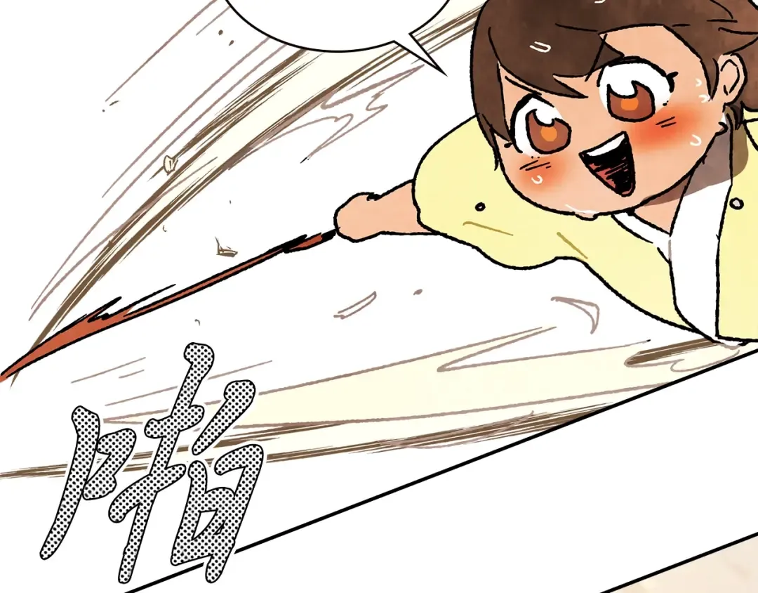 第13话 发胖的季节 第105页