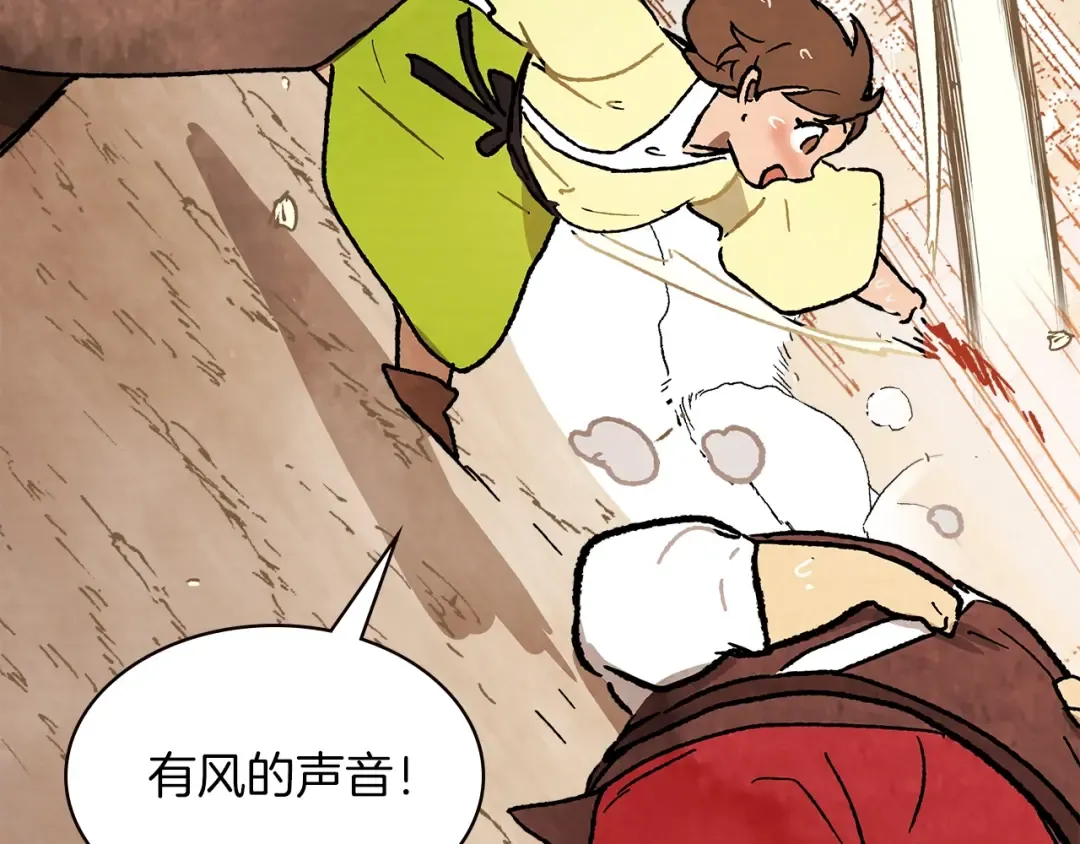 第13话 发胖的季节 第108页