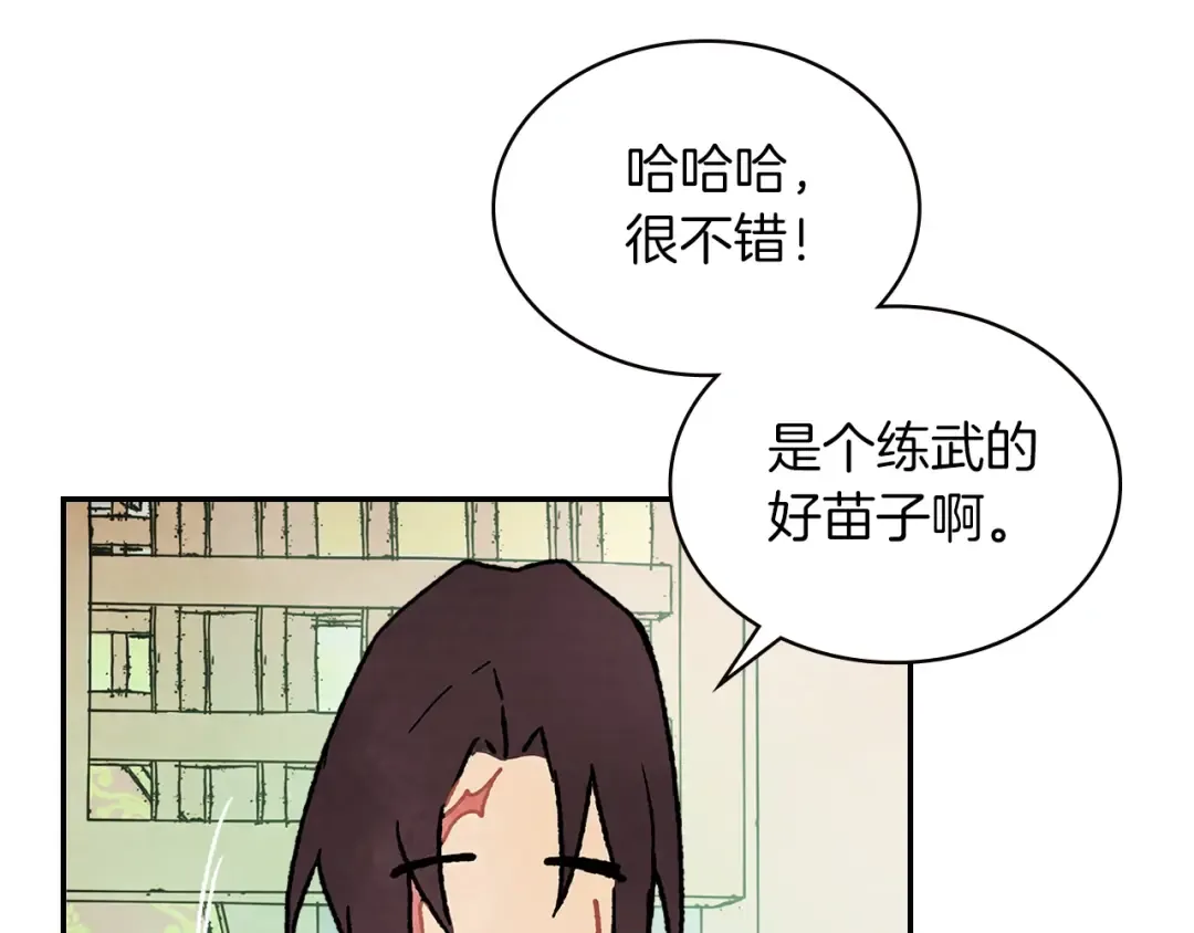 第13话 发胖的季节 第110页
