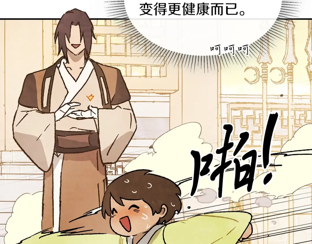 第13话 发胖的季节 第113页