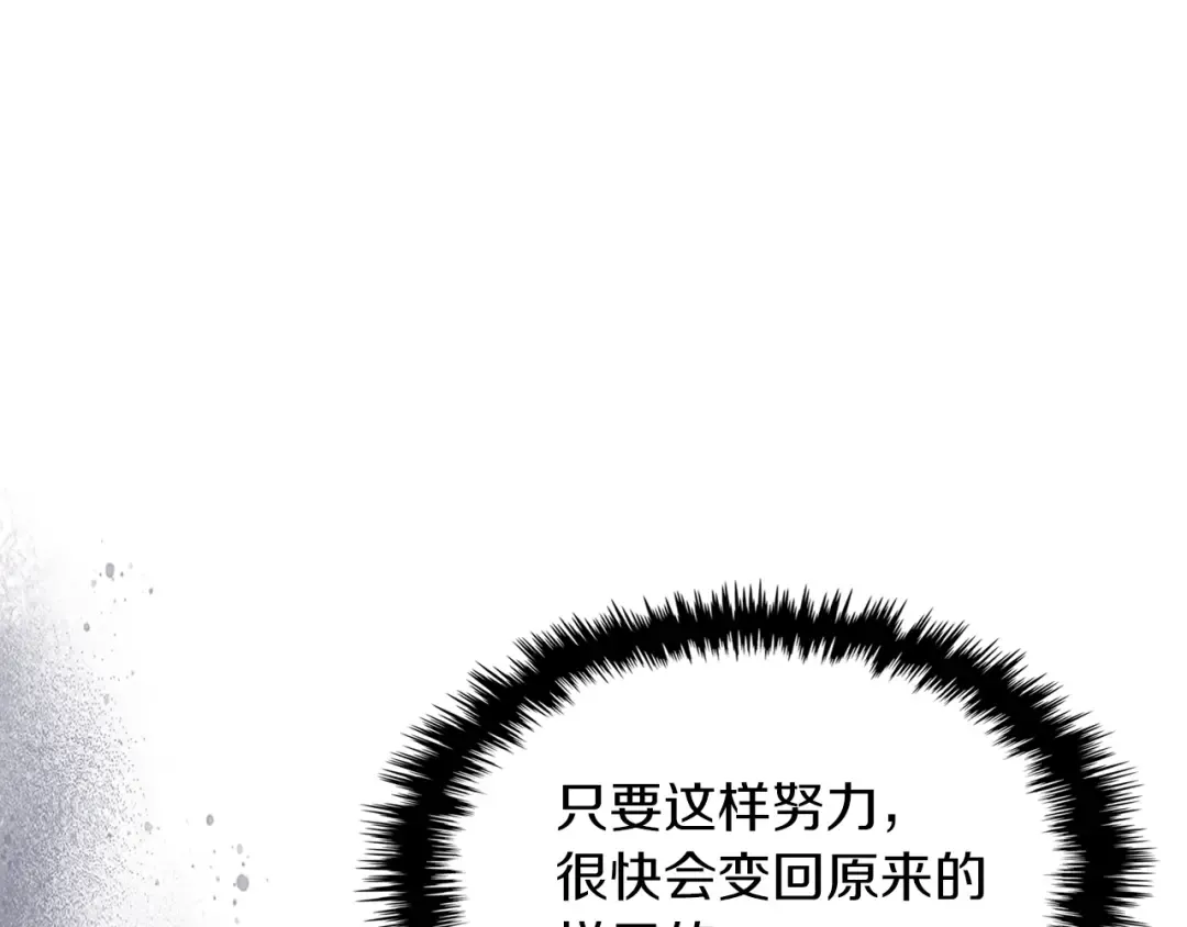 第13话 发胖的季节 第115页
