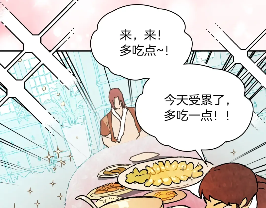 第13话 发胖的季节 第121页