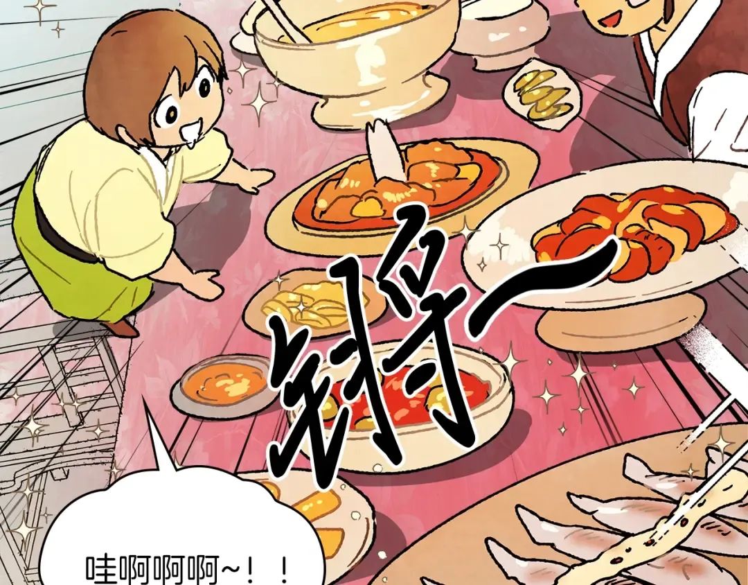 第13话 发胖的季节 第122页
