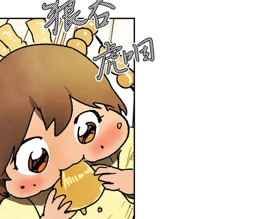 第13话 发胖的季节 第124页