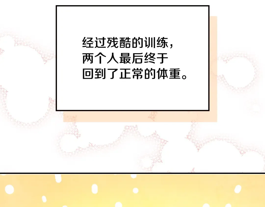 第13话 发胖的季节 第133页