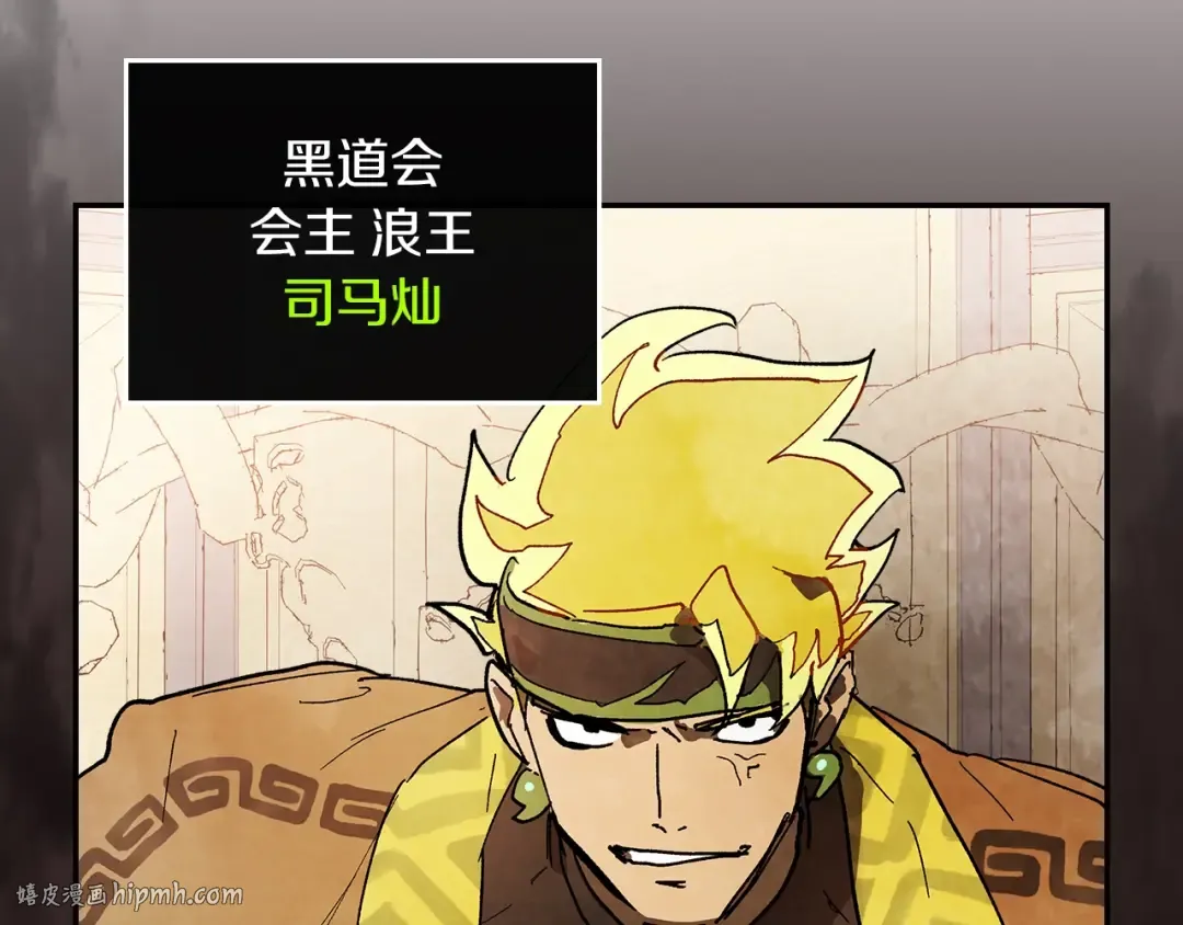 第14话 黑道 第8页