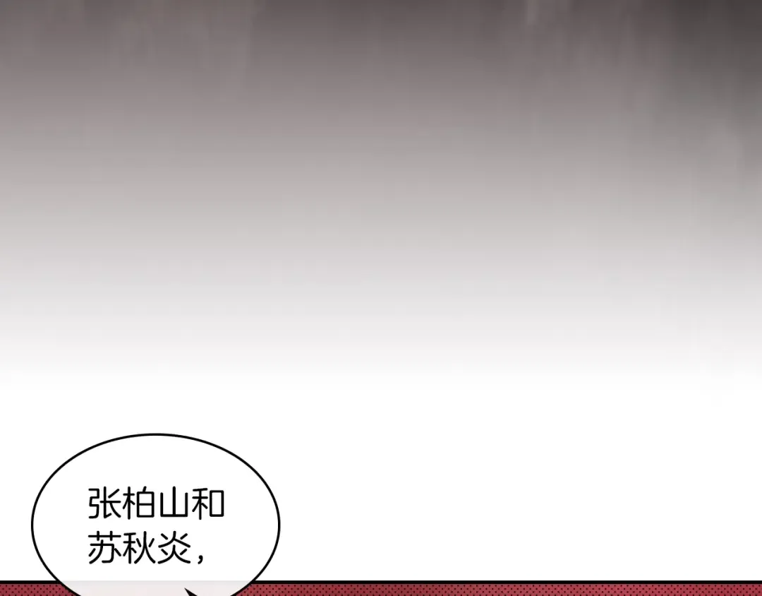 第14话 黑道 第10页
