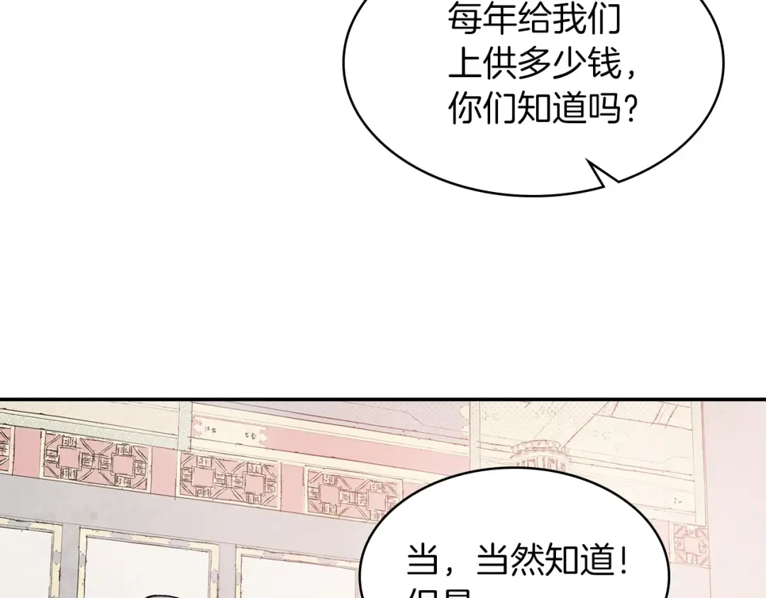 第14话 黑道 第12页